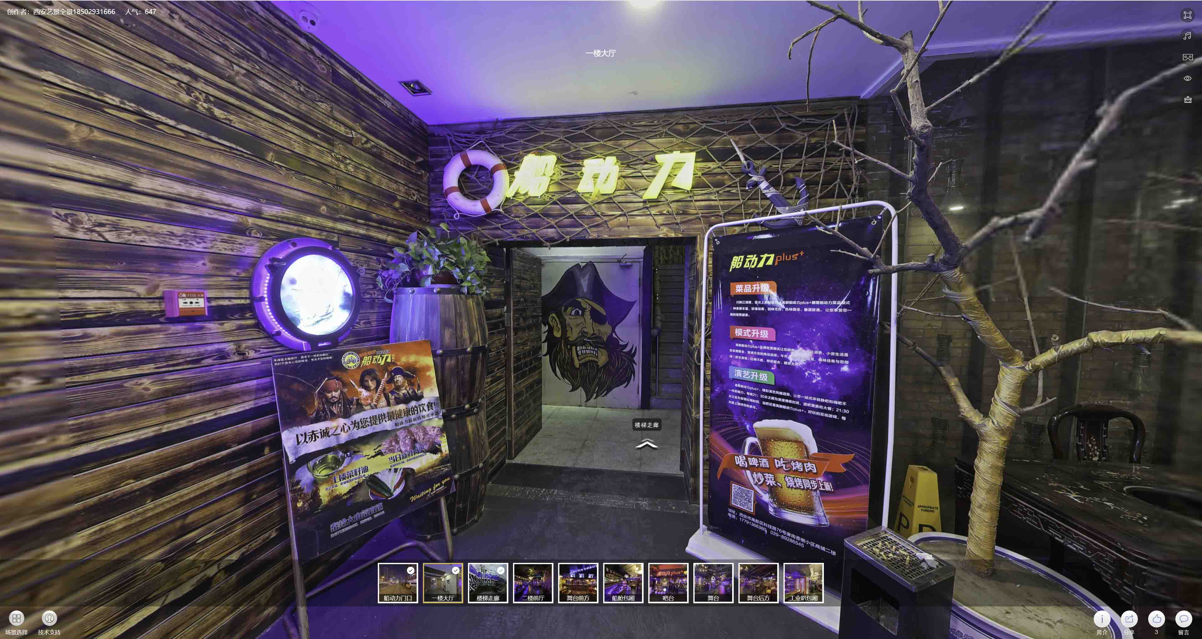 章丘VR全景拍摄与虚拟现实技术：区别、联系及其在各行业的应用前景